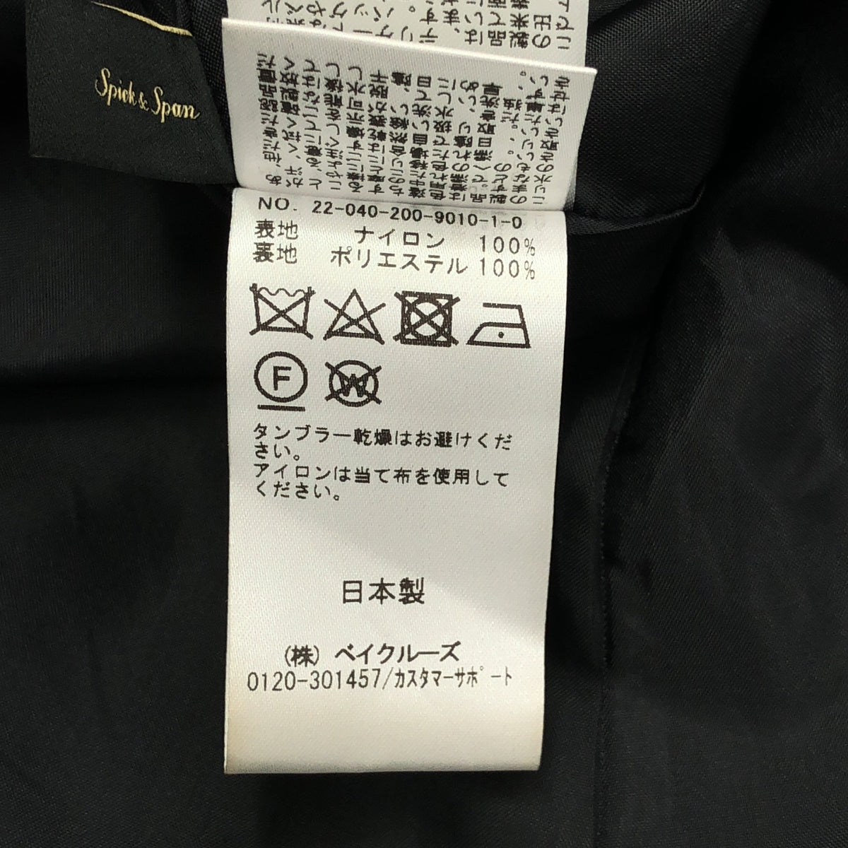 乾淨整齊 | 2022 春夏 | 尼龍吊帶連身裙 | F 碼 | 女款