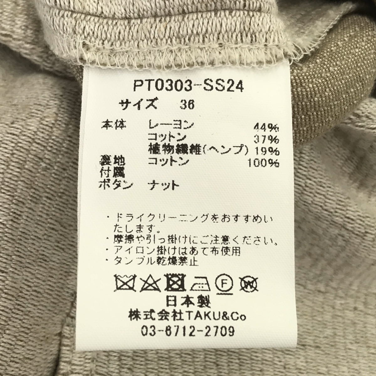 【미품】 pelleq / 페렉 | 2024SS | Tatami Dobby One Shoulder Trousers 원 숄더 팬츠 | 36 | 실버 | 여성