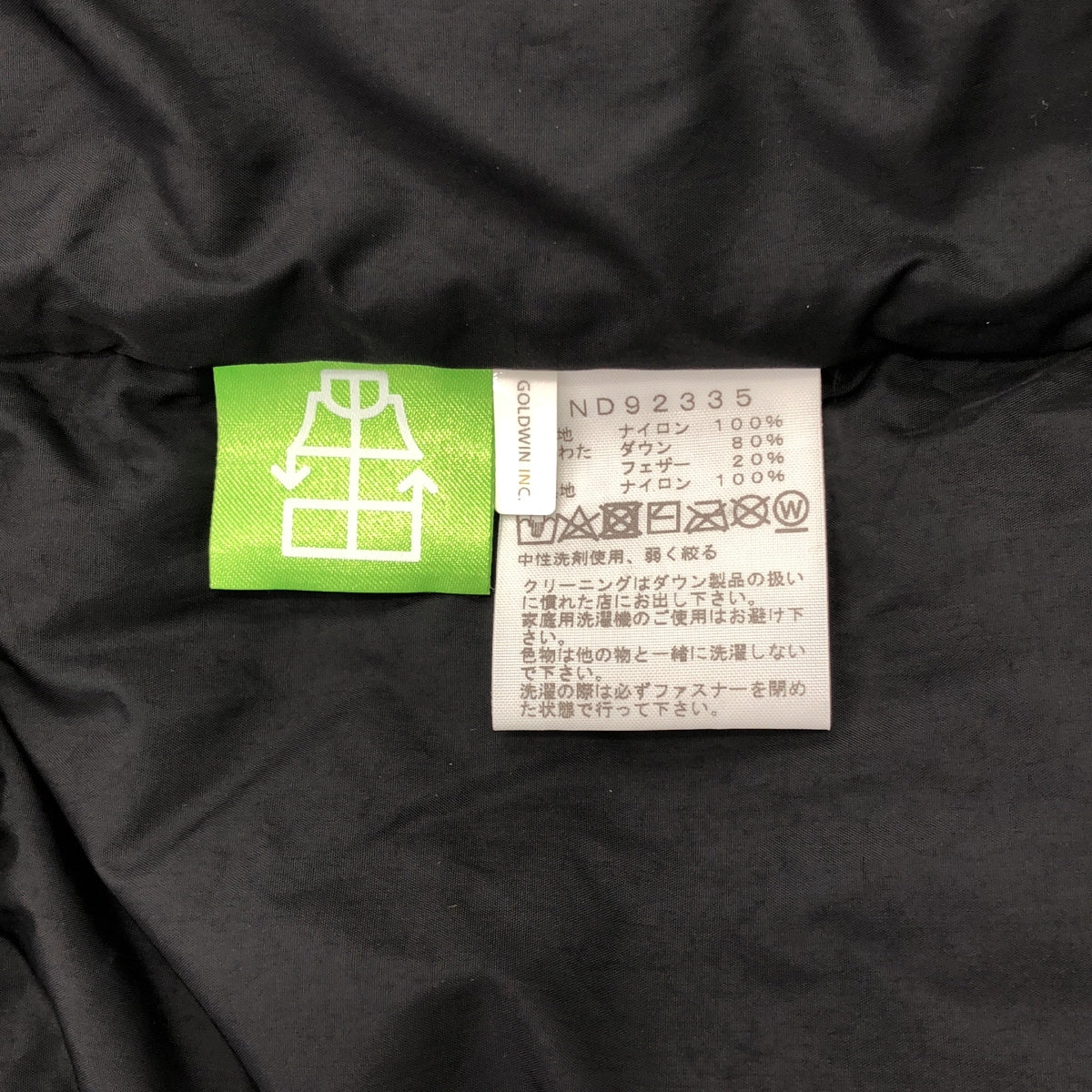 THE NORTH FACE / 자노스 페이스 | Nuptse Jacket 누프시 다운 재킷 | XL | 남성