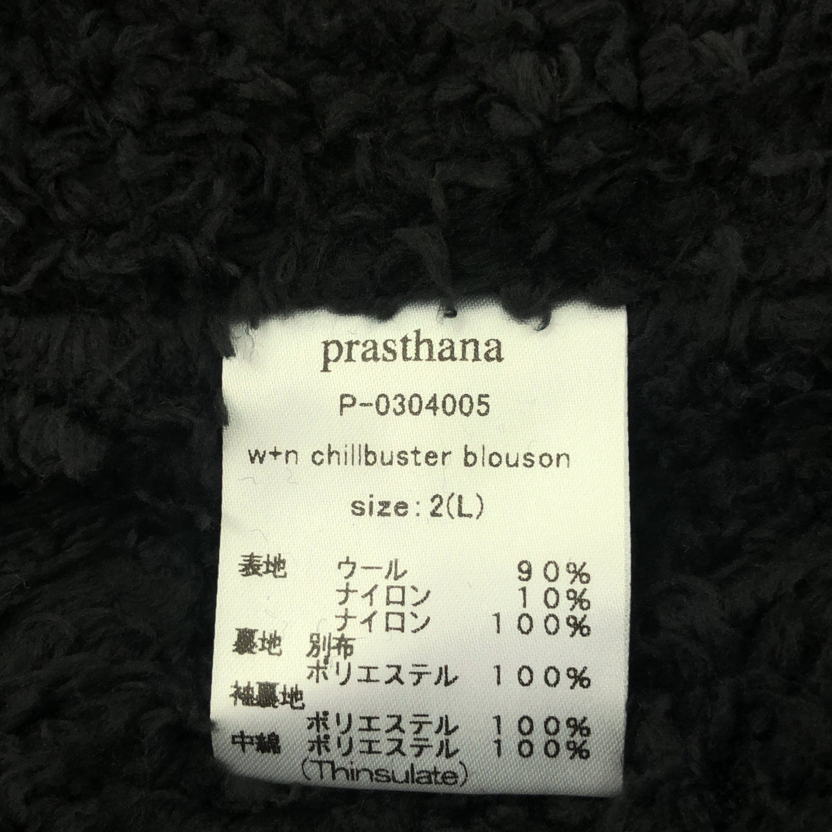 【新品】  prasthana / プラスターナ | w+n chillbuster blouson | L | ブラック | メンズ