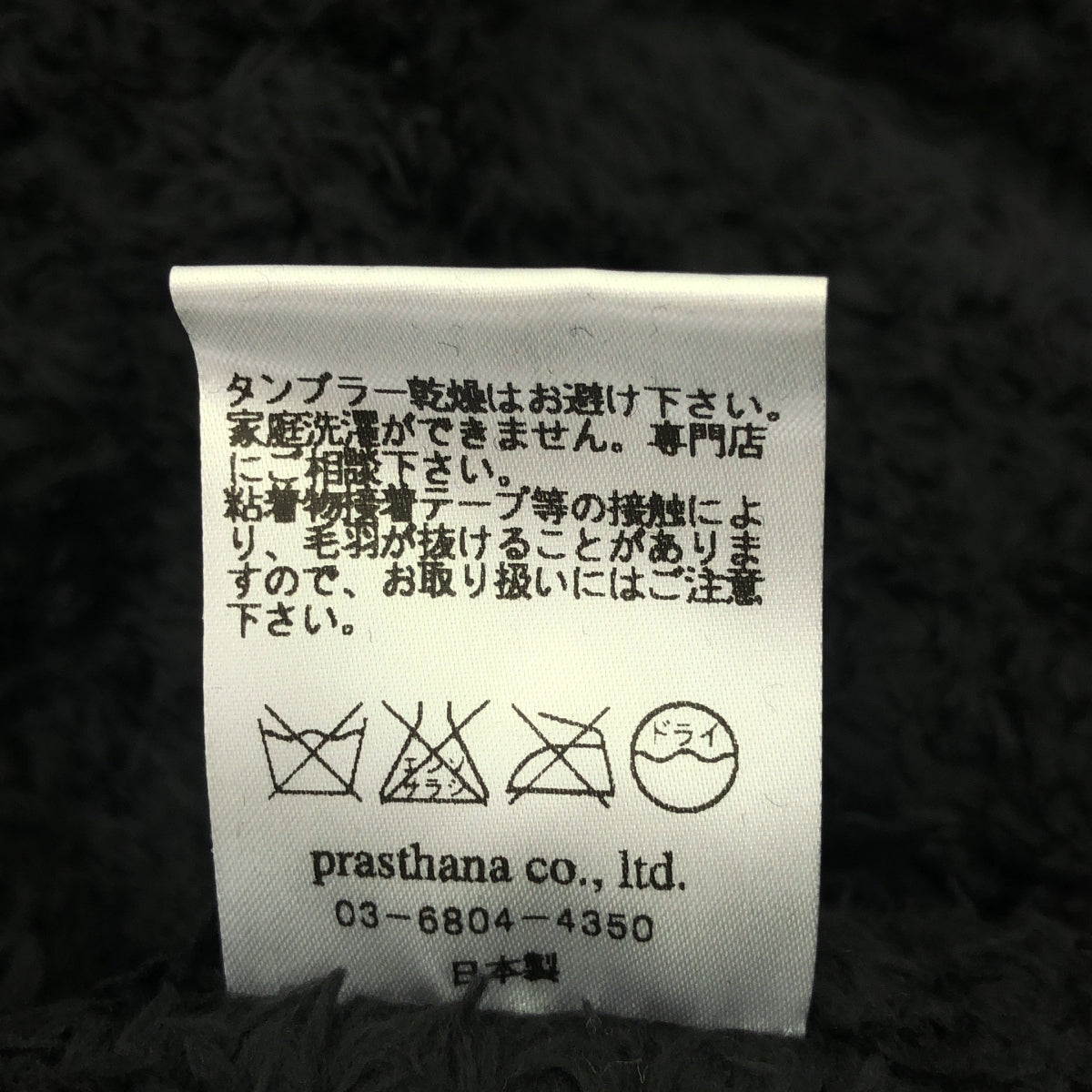[新] prasthana / Prasthana | w+n chillbuster 夾克 | L |黑色 |男士