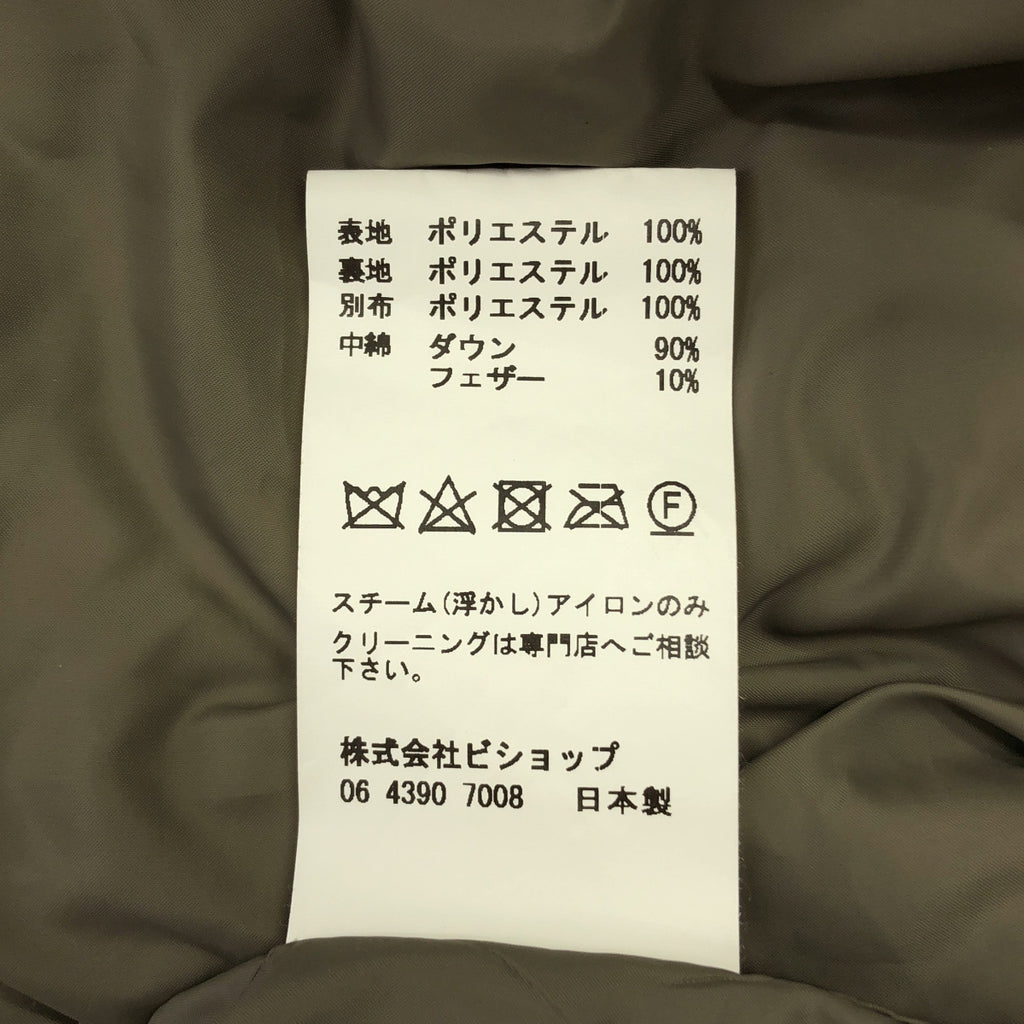 miffew / ミフュー | NO COLLAR OVER DOWN JACKET マイクロファイバー ノーカラー オーバー ダウン ジャケット | 2 | レディース