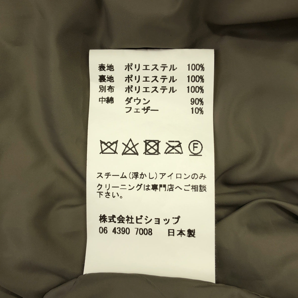 miffew / ミフュー | NO COLLAR OVER DOWN JACKET マイクロファイバー ノーカラー オーバー ダウン ジャケット | 2 | レディース