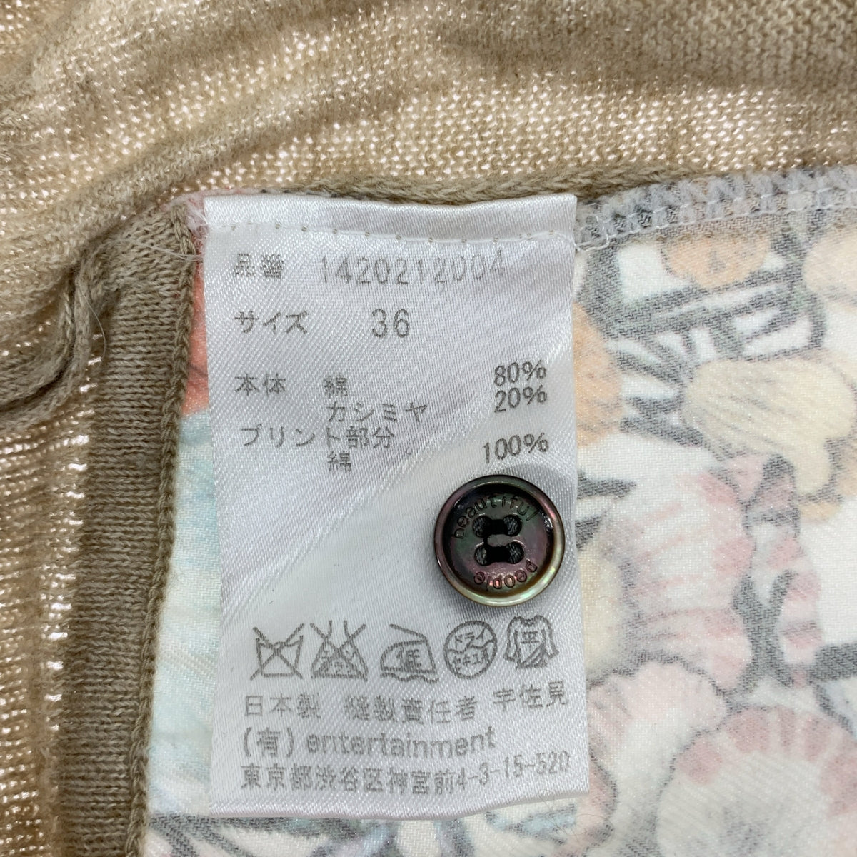 beautiful people / 뷰티풀 피플 | 보타니컬 전환 코튼 캐시미어 니트 가디건 꽃무늬 | 36 | 베이지 / 멀티 컬러 | 여성