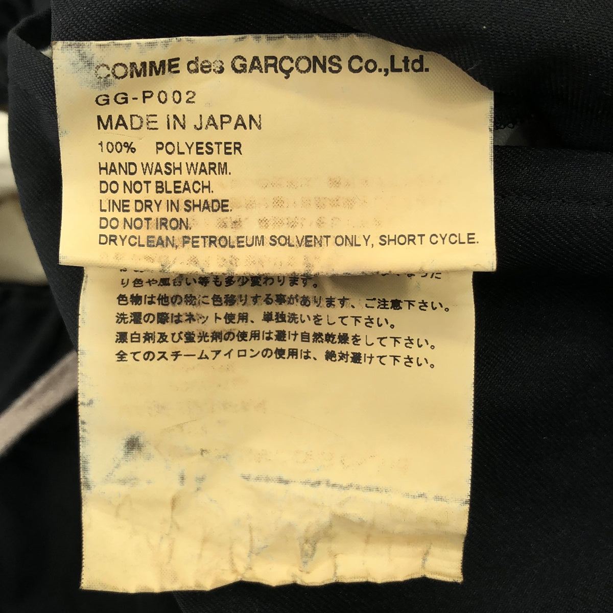 [狀況良好] COMME des GARCONS | 2021SS | 聚酯收縮抽繩超大寬褲 | S | 黑色 | 女款