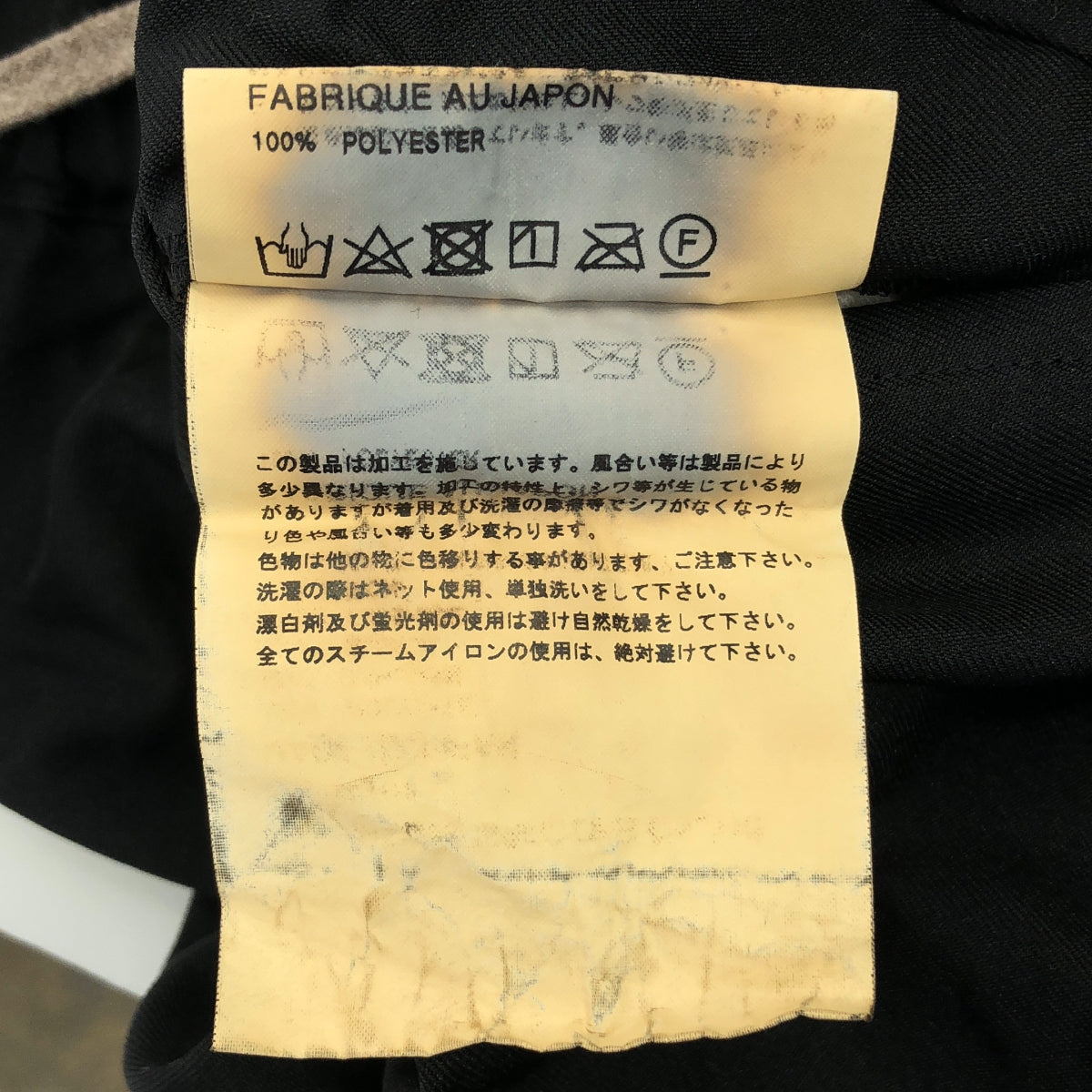 [狀況良好] COMME des GARCONS | 2021SS | 聚酯收縮抽繩超大寬褲 | S | 黑色 | 女款