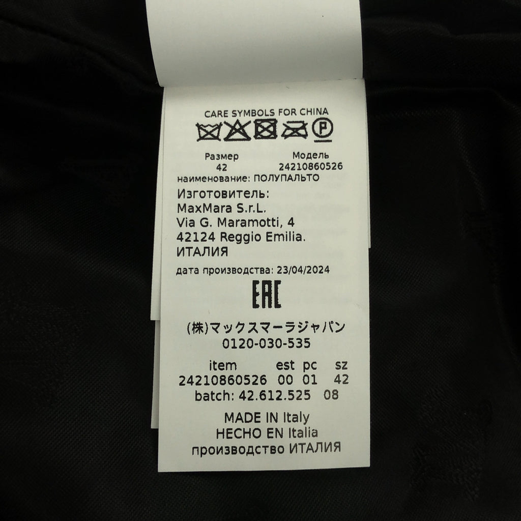 【미품】 Max Mara / 맥스 마라 | RADICE TEDDY / 라디체 테디 베어 바이커 쇼트 코트 | 42 | 블랙 | 여성