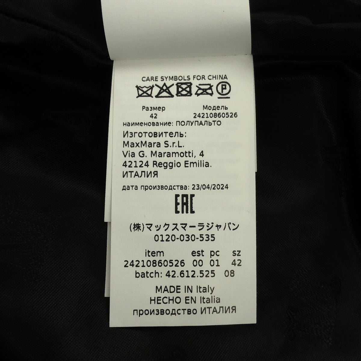 [狀況良好] Max Mara | Radice 泰迪熊機車短外套 | 尺寸 42 | 黑色 | 女款