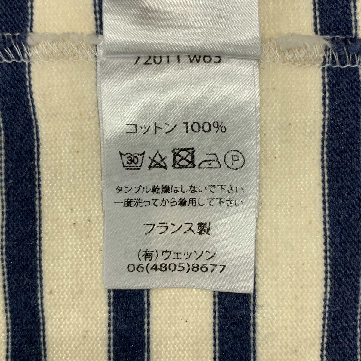 SAINT JAMES / セントジェームス | ボーダー バスクシャツ | L | メンズ