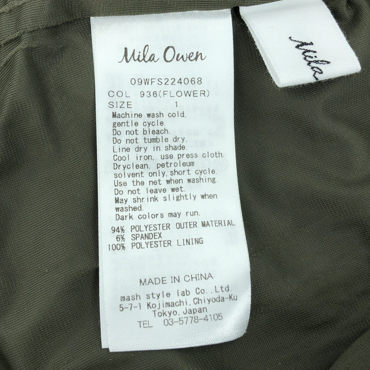 Mila Owen / ミラ オーウェン | ベロア フラワープリント フレア スカート | 1 | カーキ | レディース