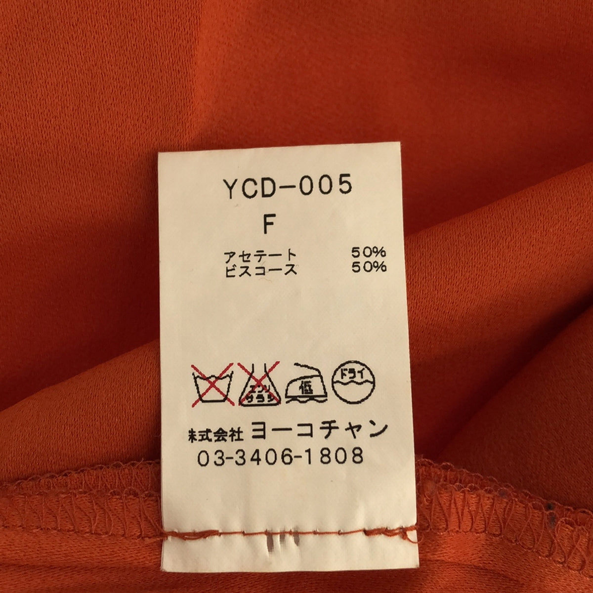 YOKO CHAN / ヨーコチャン | Vネック ノースリーブワンピース | F | オレンジ | レディース