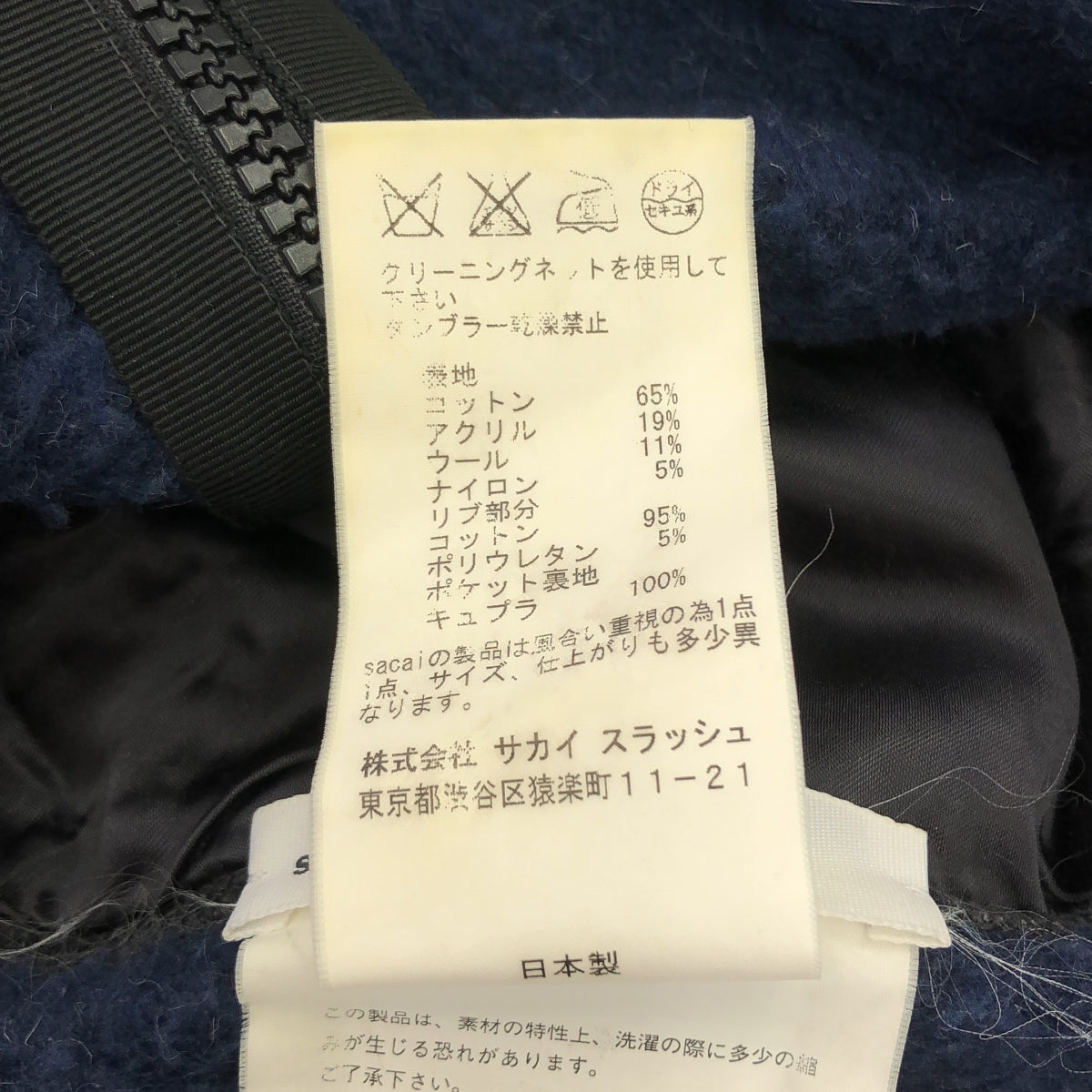 sacai luck / サカイラック | コットン フーデッド ポンチョ ジャケット | 2 |