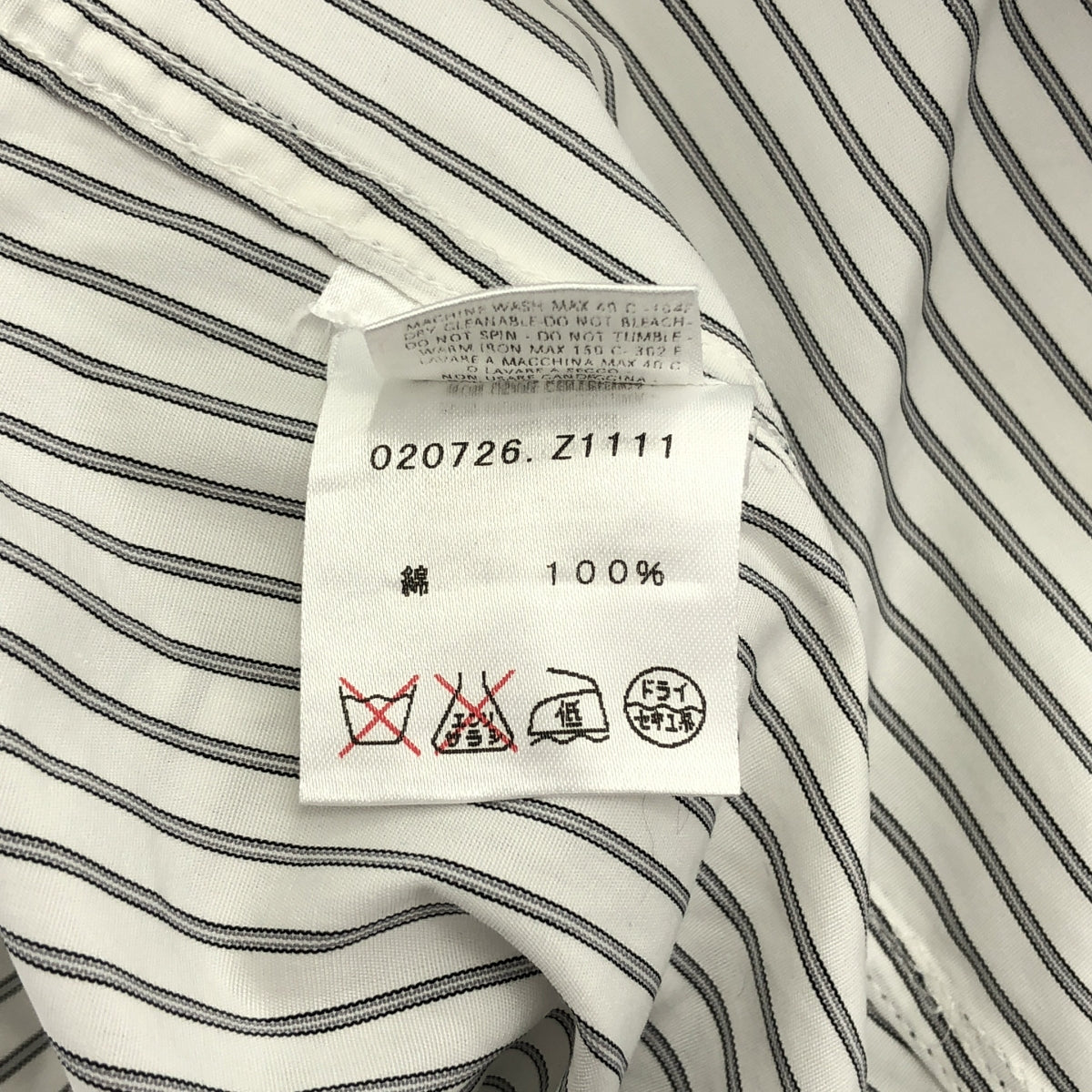 GUCCI / グッチ | ストライプ コットン 長袖 シャツ | 40 | ホワイト