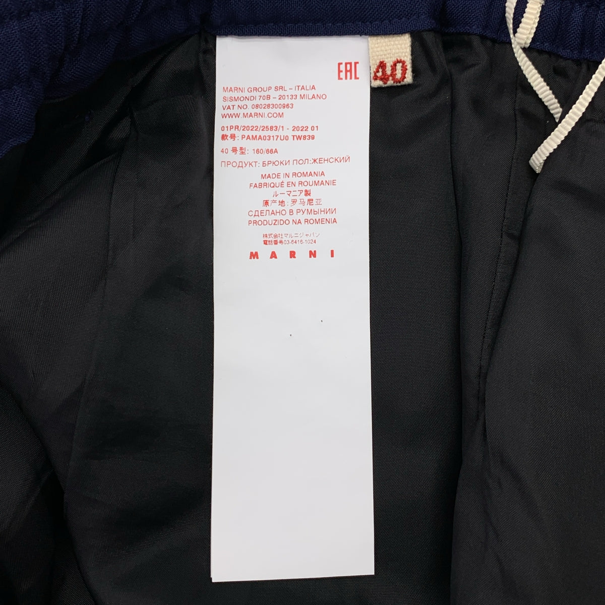 MARNI | 2022 春夏系列 | 熱帶羊毛休閒褲 | 40 碼 | 海軍藍 | 女款