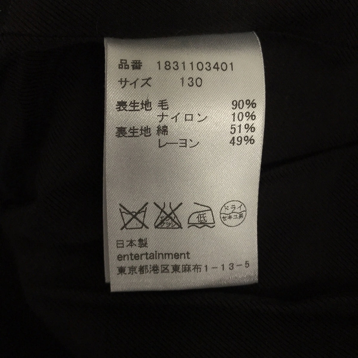 beautiful people / ビューティフルピープル | ウールメルトン ピーコート | 130 | ネイビー | レディース