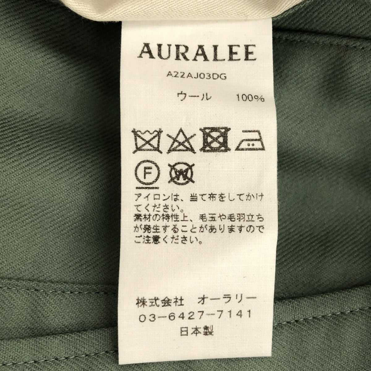 AURALEE / オーラリー | DSMG Exclusive Super Light wool jumpsuit ジャンプスーツ | 3 | メンズ