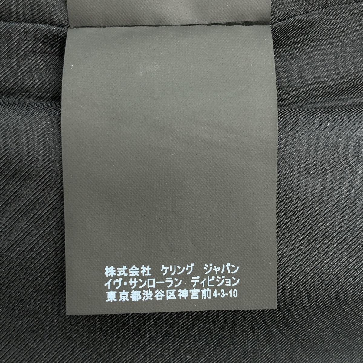 SAINT LAURENT PARIS / サンローランパリ | モヘア ラメ スター カーディガン | XS | レディース