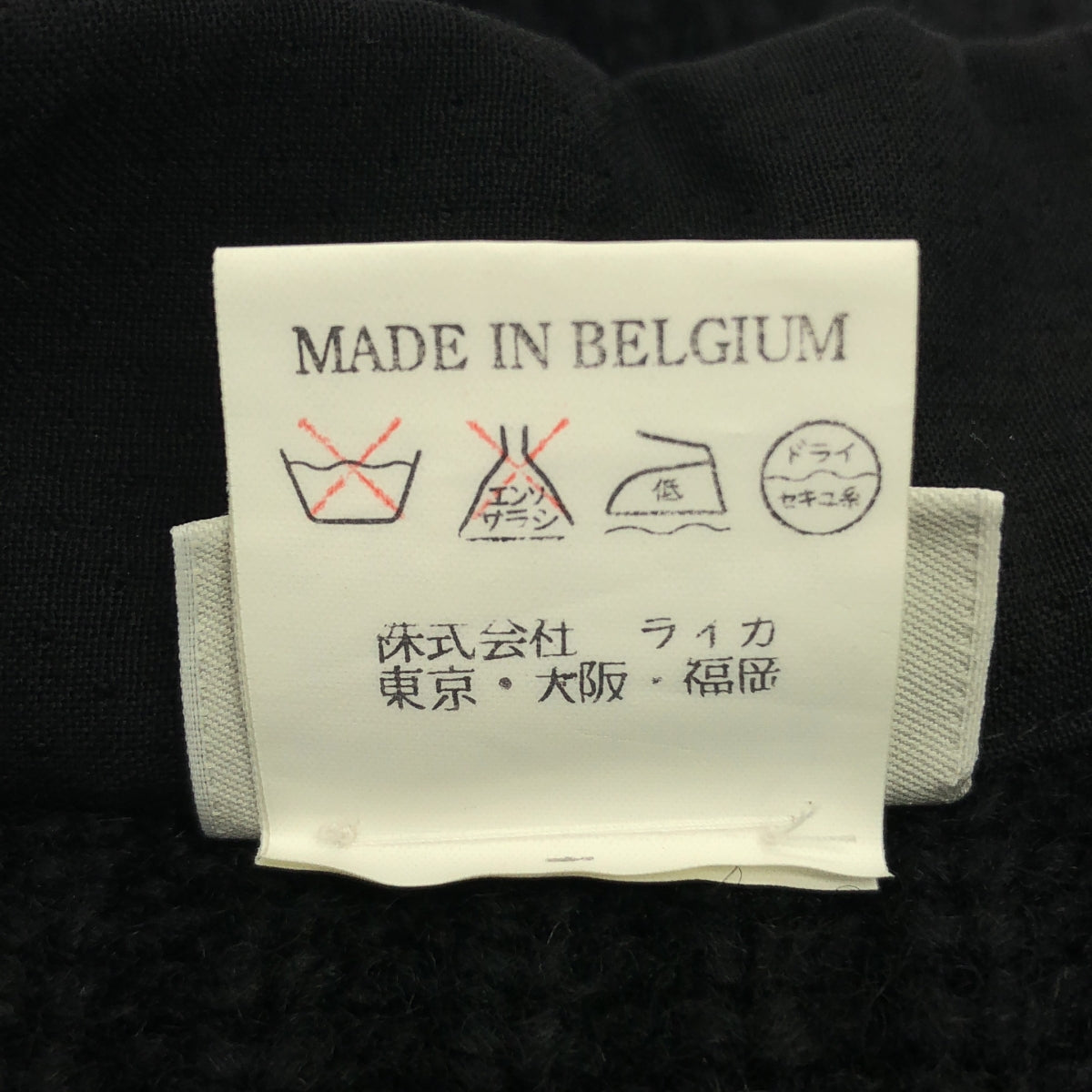 DRIES VAN NOTEN / ドリスヴァンノッテン | ウール ニット 切替 ジャケット | 38 | レディース