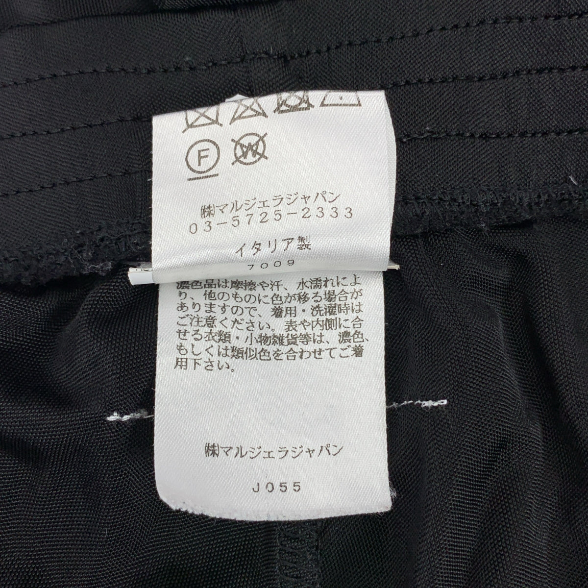 MM6 Maison Margiela / エムエムシックスメゾンマルジェラ | レーヨンイージーパンツ |