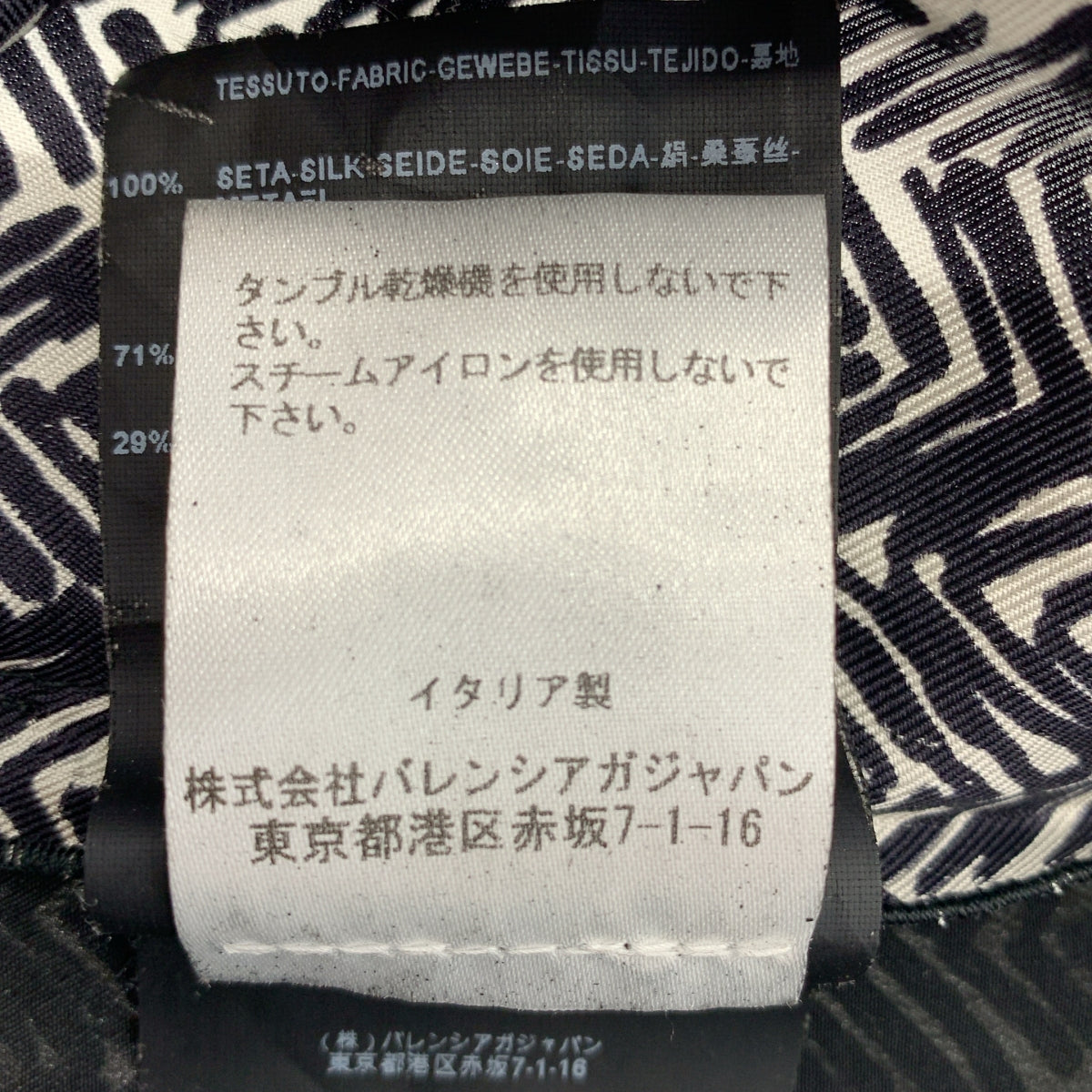 BALENCIAGA / 발렌시아가 | PARIS / 실크 총 무늬 프린트 V 넥 원피스 | S | 여성