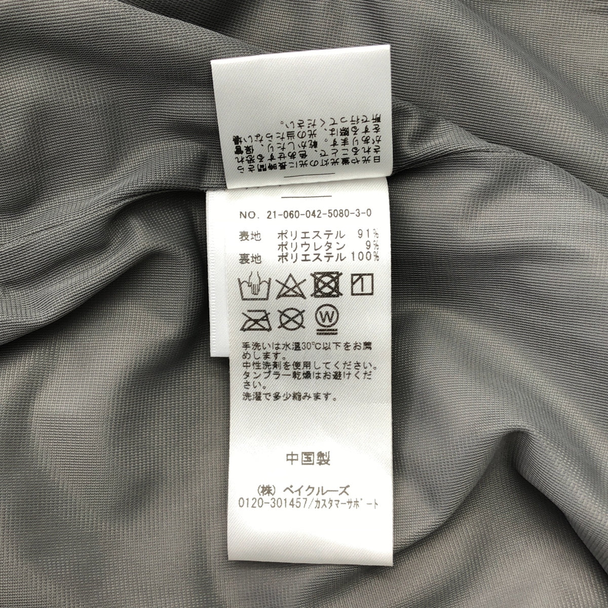 CITYSHOP | 2021 秋冬 | 後背彈性開衩裙 / 全襯裡 | 38 碼 | 銀色 | 女款