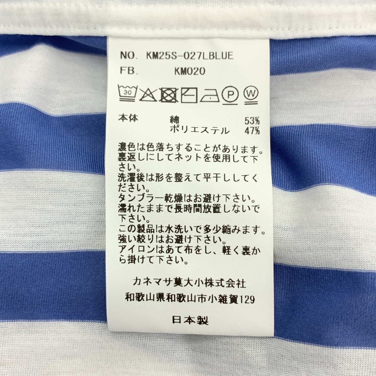 KANEMASA PHIL. / 카네마 사필 | Atmosphere Stripe S / S Shirt / 스트라이프 오버 실루엣 셔츠 | L | 남성