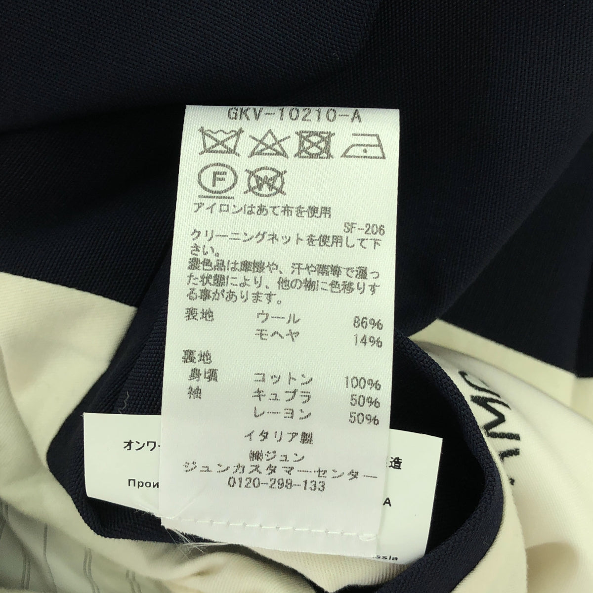 OAMC / オーエーエムシー | オーバー シングル テーラードジャケット | 46 | ネイビー | メンズ
