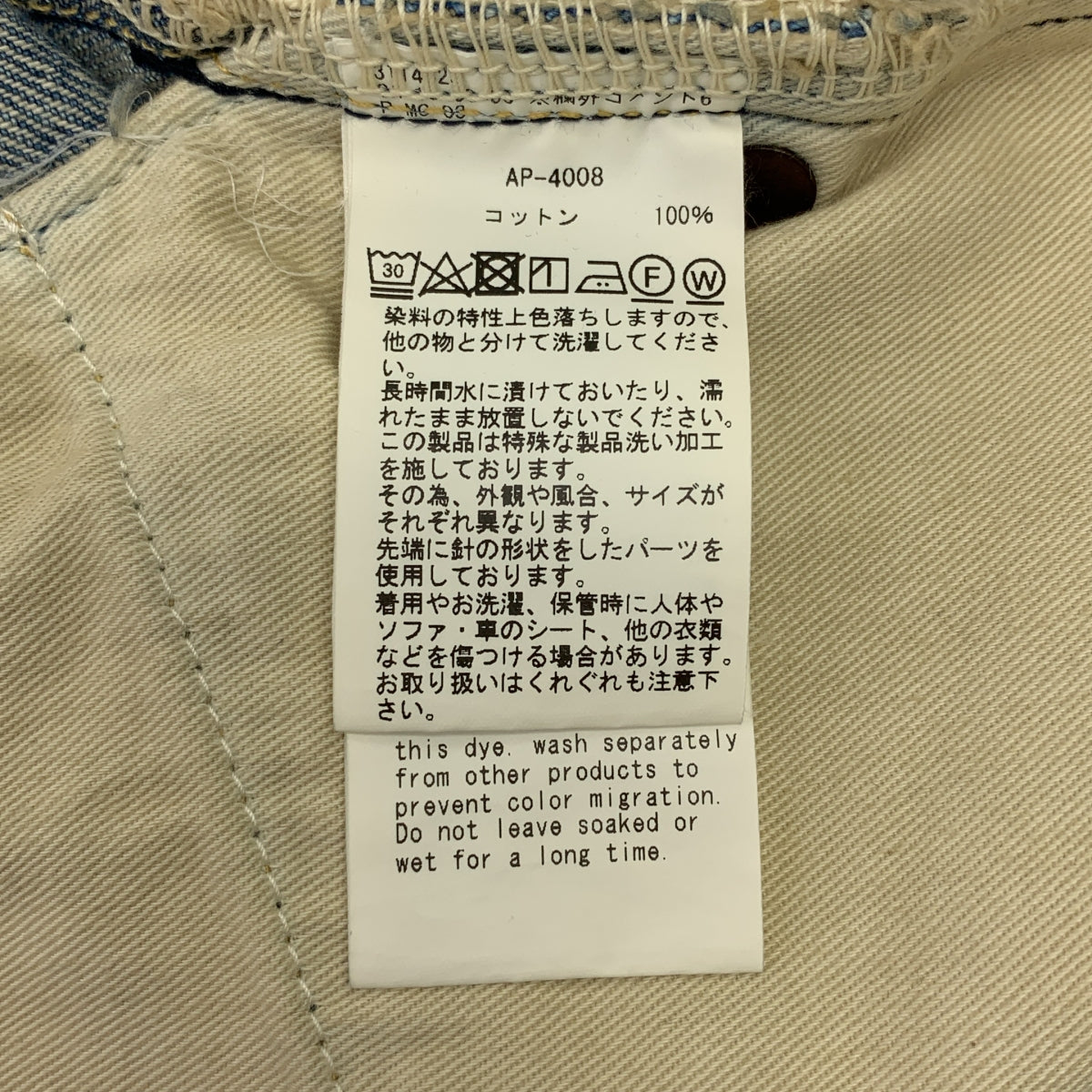 A.PRESSE | 2號水洗牛仔褲/復古赤耳牛仔褲 | 尺寸 34 |