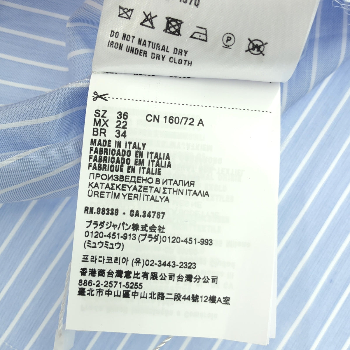 【신품】 miu miu / 뮤 뮤 | 2025SS | 블루 스트라이프 포플린 셔츠 | 36 | 블루 | 여성