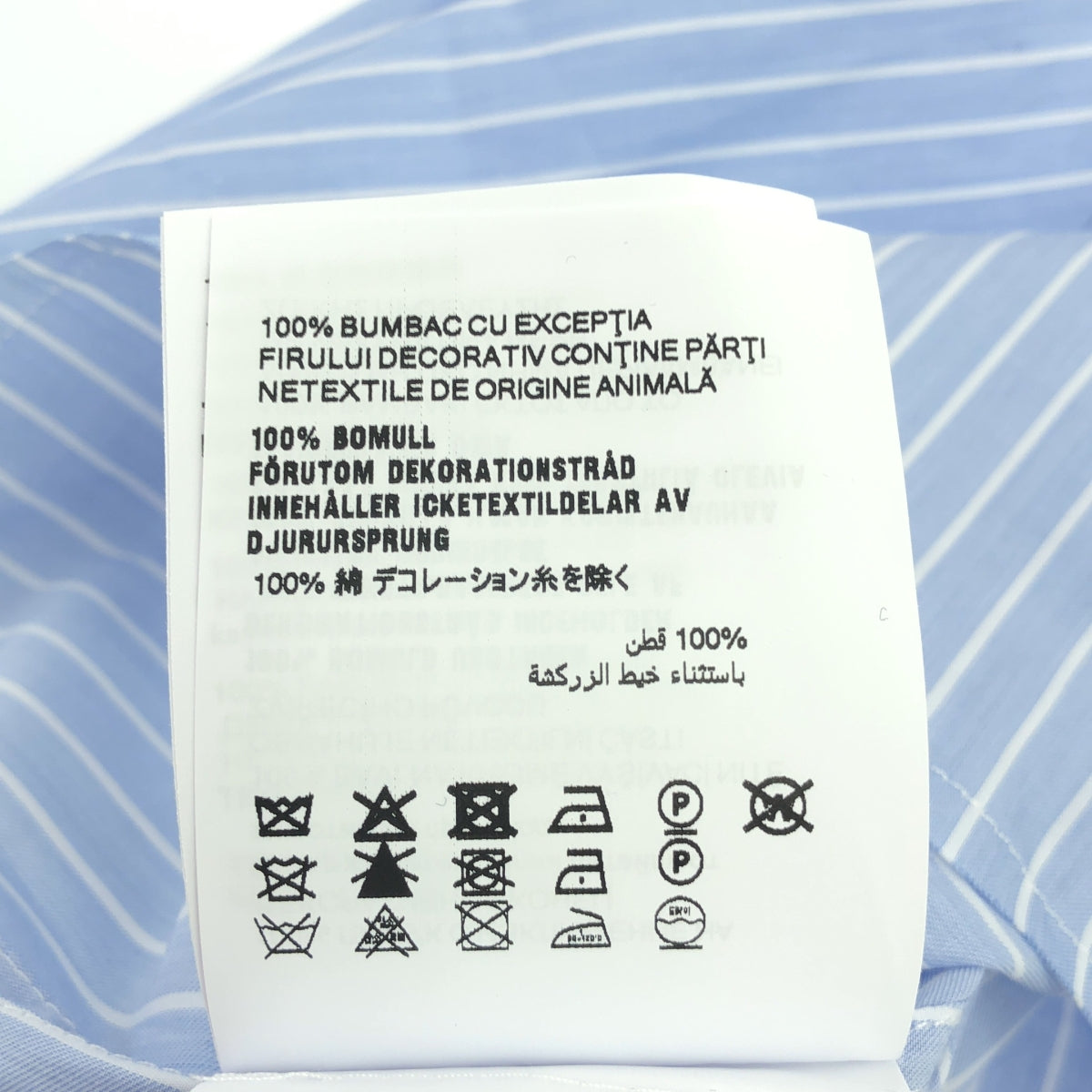 【신품】 miu miu / 뮤 뮤 | 2025SS | 블루 스트라이프 포플린 셔츠 | 36 | 블루 | 여성