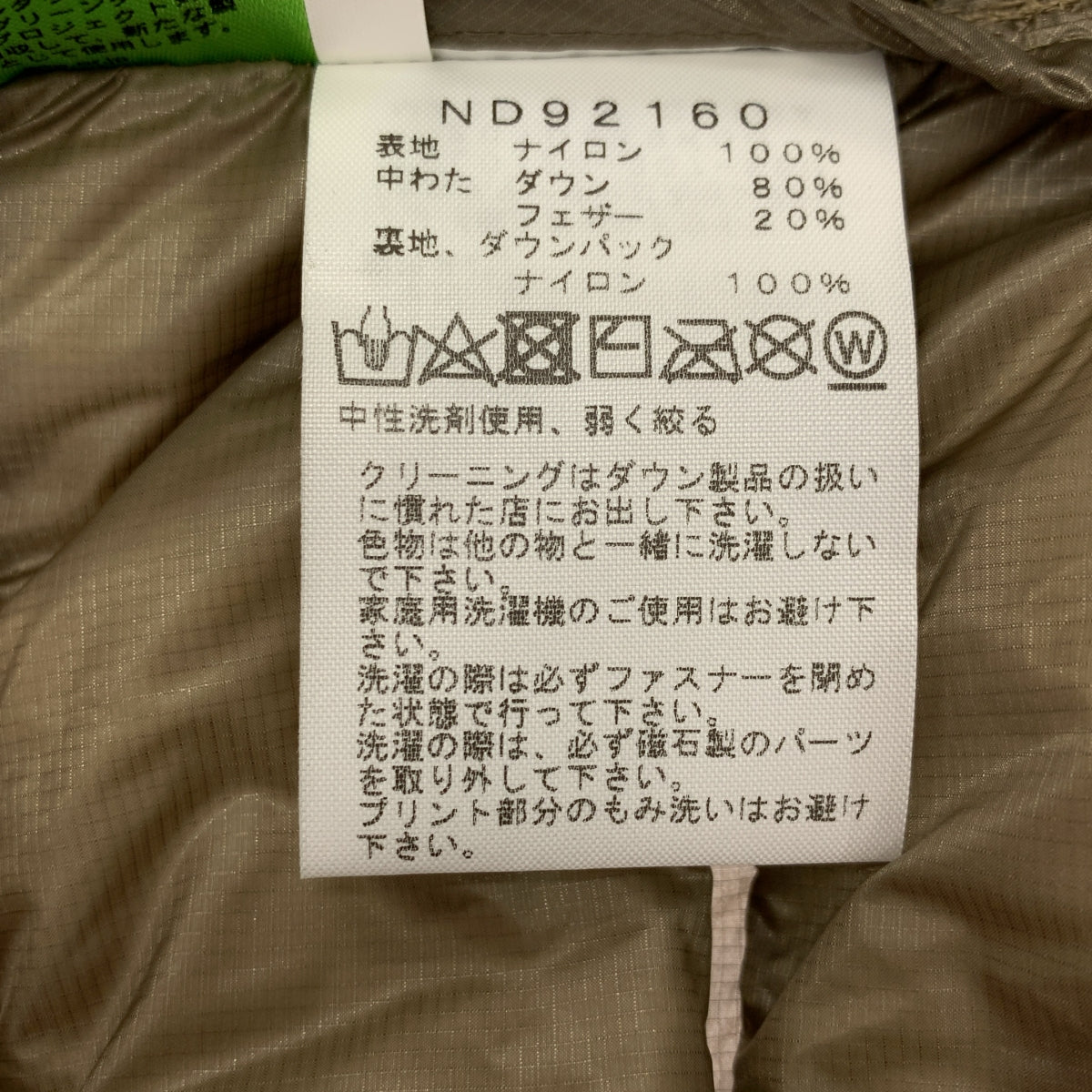 THE NORTH FACE / 더 노스 페이스 | 지퍼 인 마그네피프티