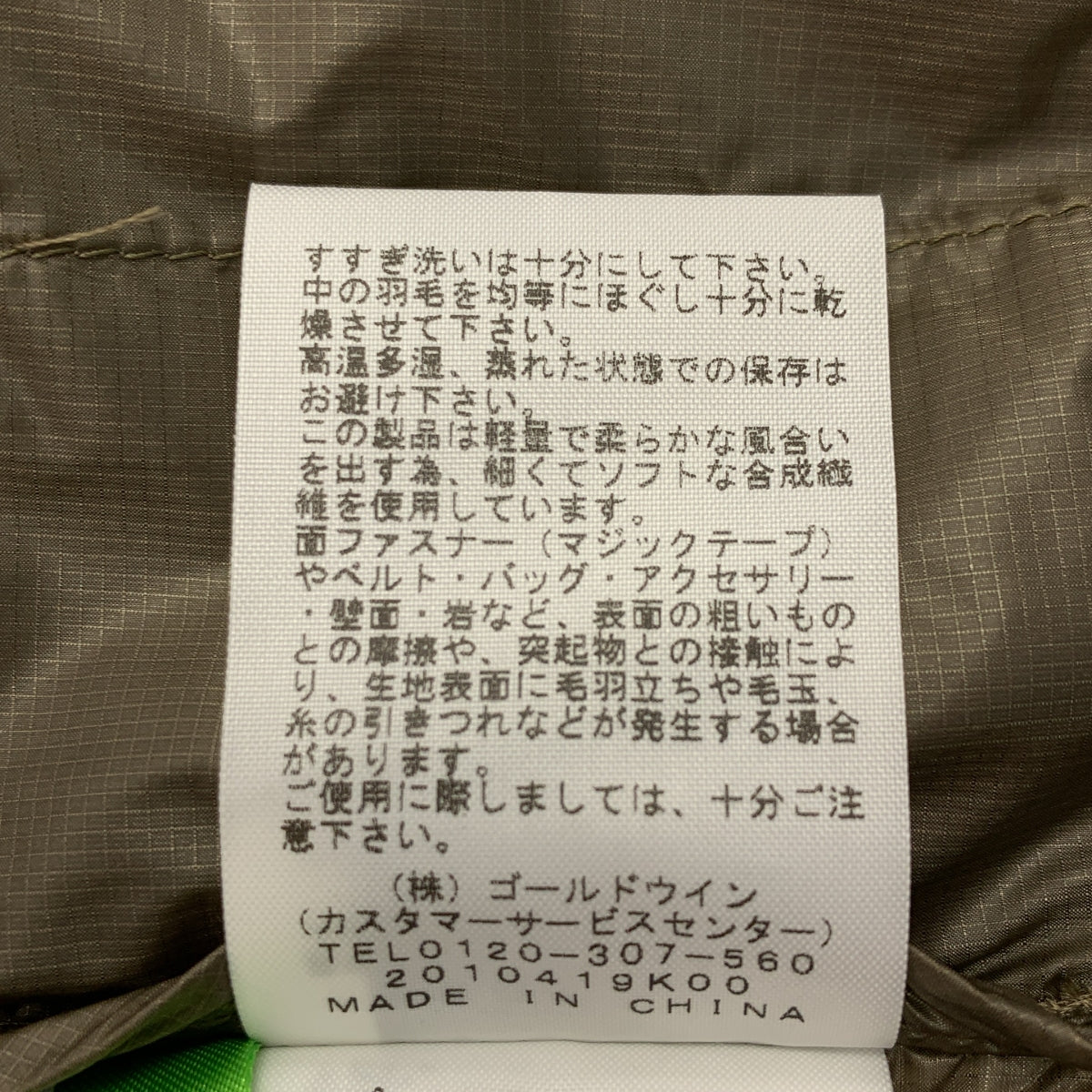 THE NORTH FACE / 더 노스 페이스 | 지퍼 인 마그네피프티