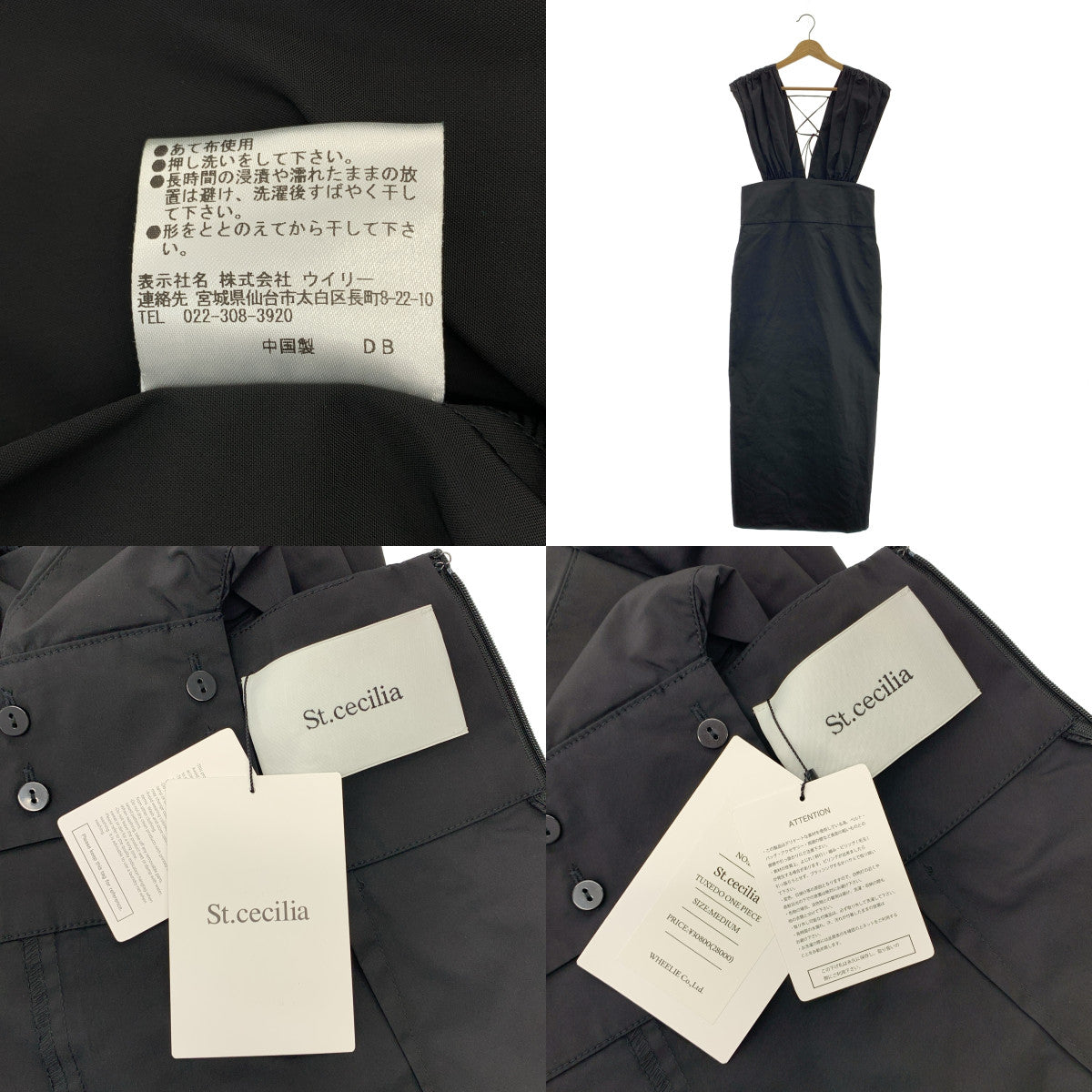 St. Cecilia | 肩膀褶皺開衩洋裝 | M碼 | 女款