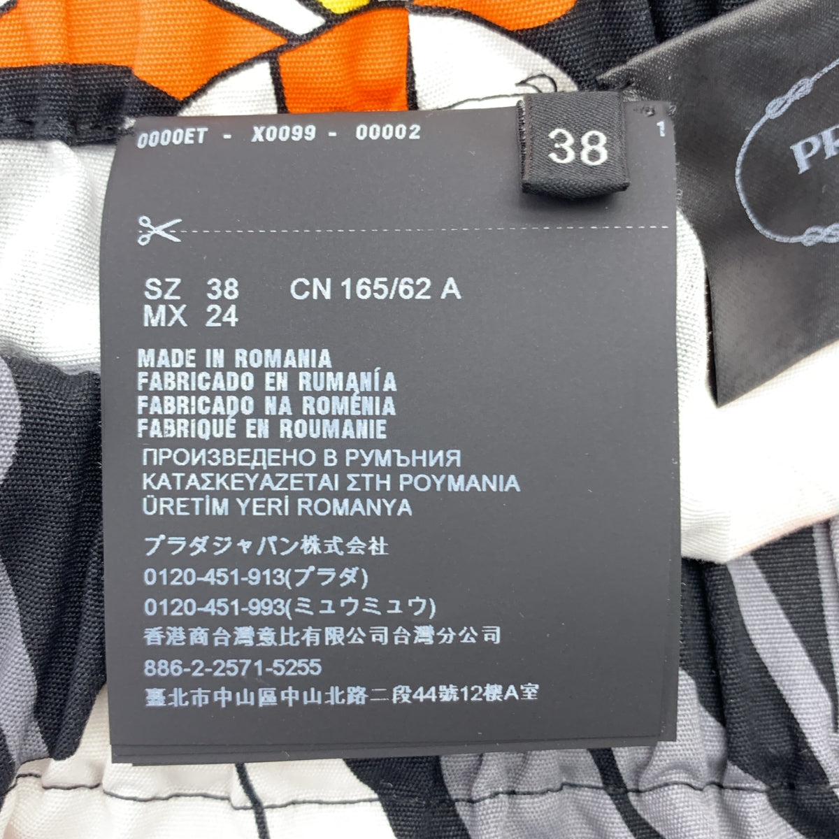 [狀況極佳] PRADA | 2020 春夏系列 | 棉質全印花抽繩鬆緊腰易乾短褲 | 38 碼 | 多色 | 女款