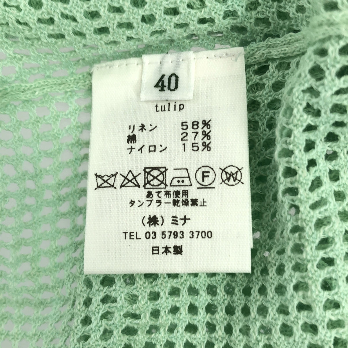 [狀況極佳] mina perhonen | 2024SS | tulip / 鬱金香亞麻棉針織套頭衫 | 40碼 | 全新 | 女款