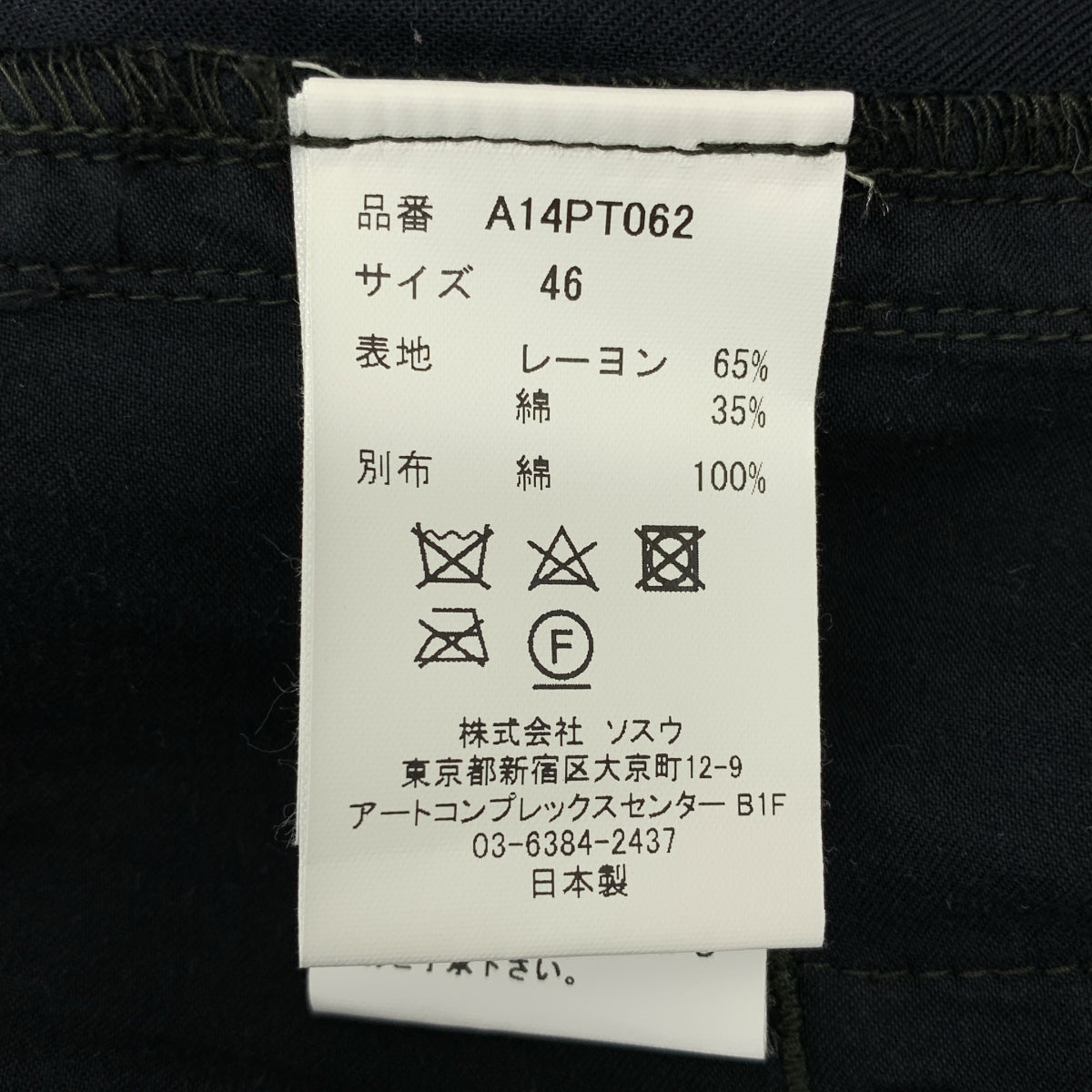 Maison MIHARA YASUHIRO / メゾンミハラヤスヒロ | 2025SS | AGED JUMPSUIT レーヨン コットン ジャンプスーツ | 46 | メンズ