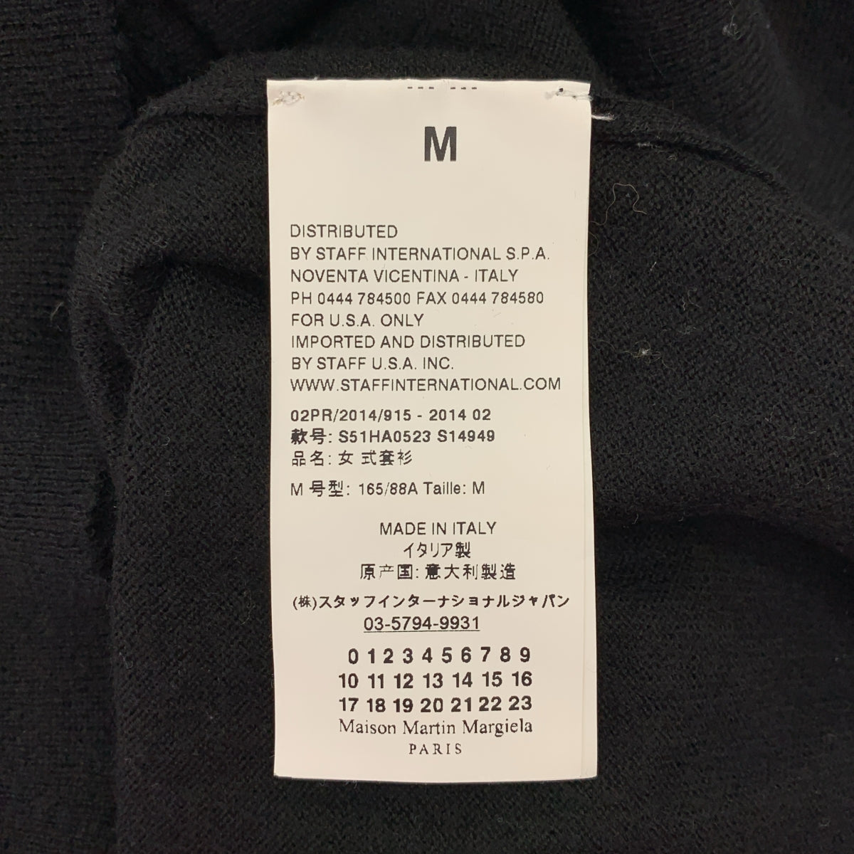 Maison Martin Margiela | 2014 秋冬系列 | 羊毛手肘拼接 V 領開襟衫 | M 碼 | 女款