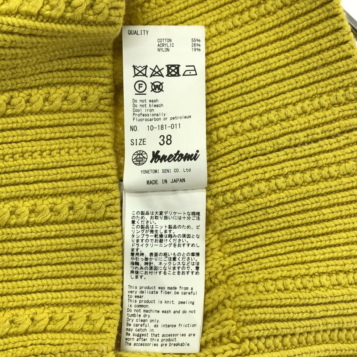 Coohem / コーヘン | コットン 模様編み ケーブル ニット セーター | 38 | イエロー | レディース