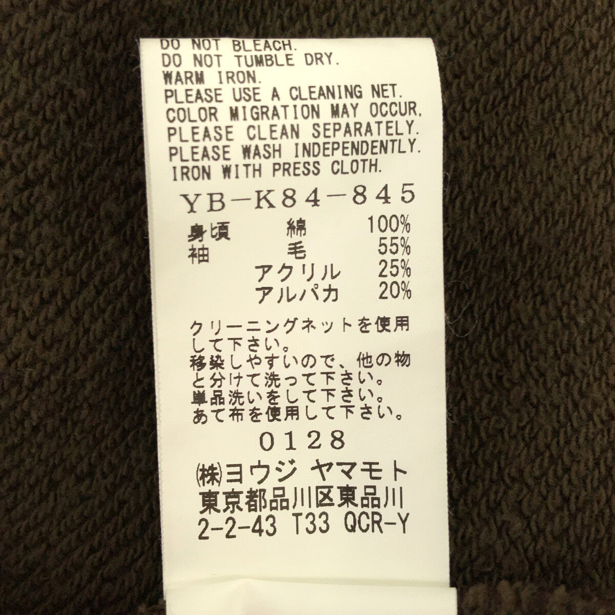 RISMAT by Y’s / リスマットバイワイズ | 2020AW | ALANニットスリーブ スウェットコート | 2 | カーキ/ブラウン | レディース