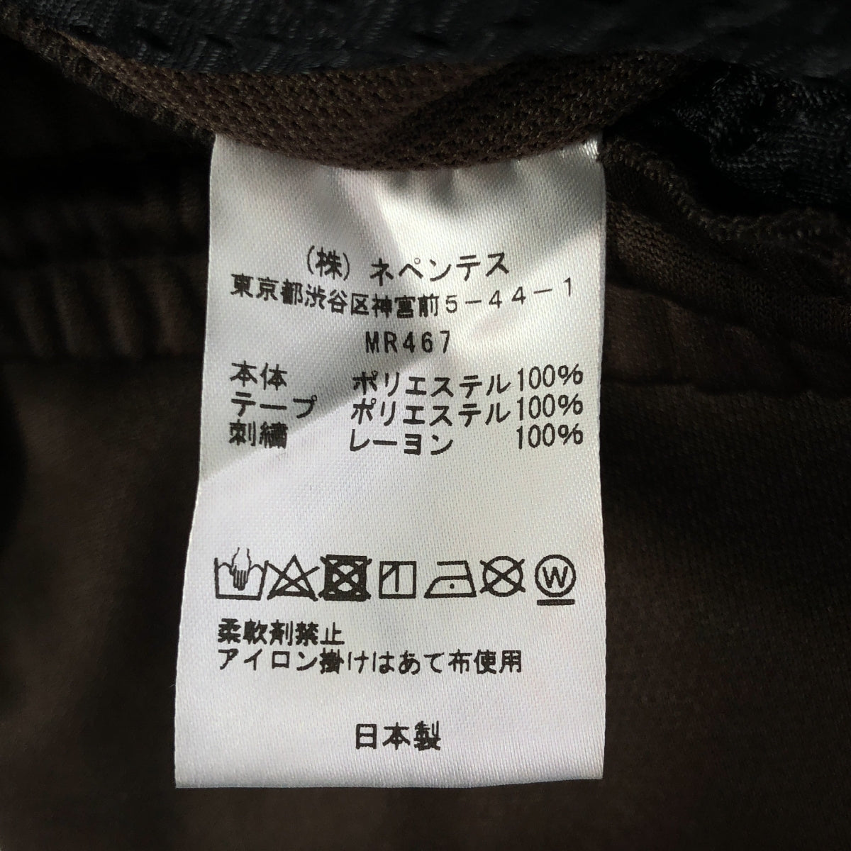 【미품】 Needles / 니들스 | 2023SS | × BEAMS 별주 Track Jacket / 빠삐용 저지 트랙 팬츠 | L | 브라운 | 남성