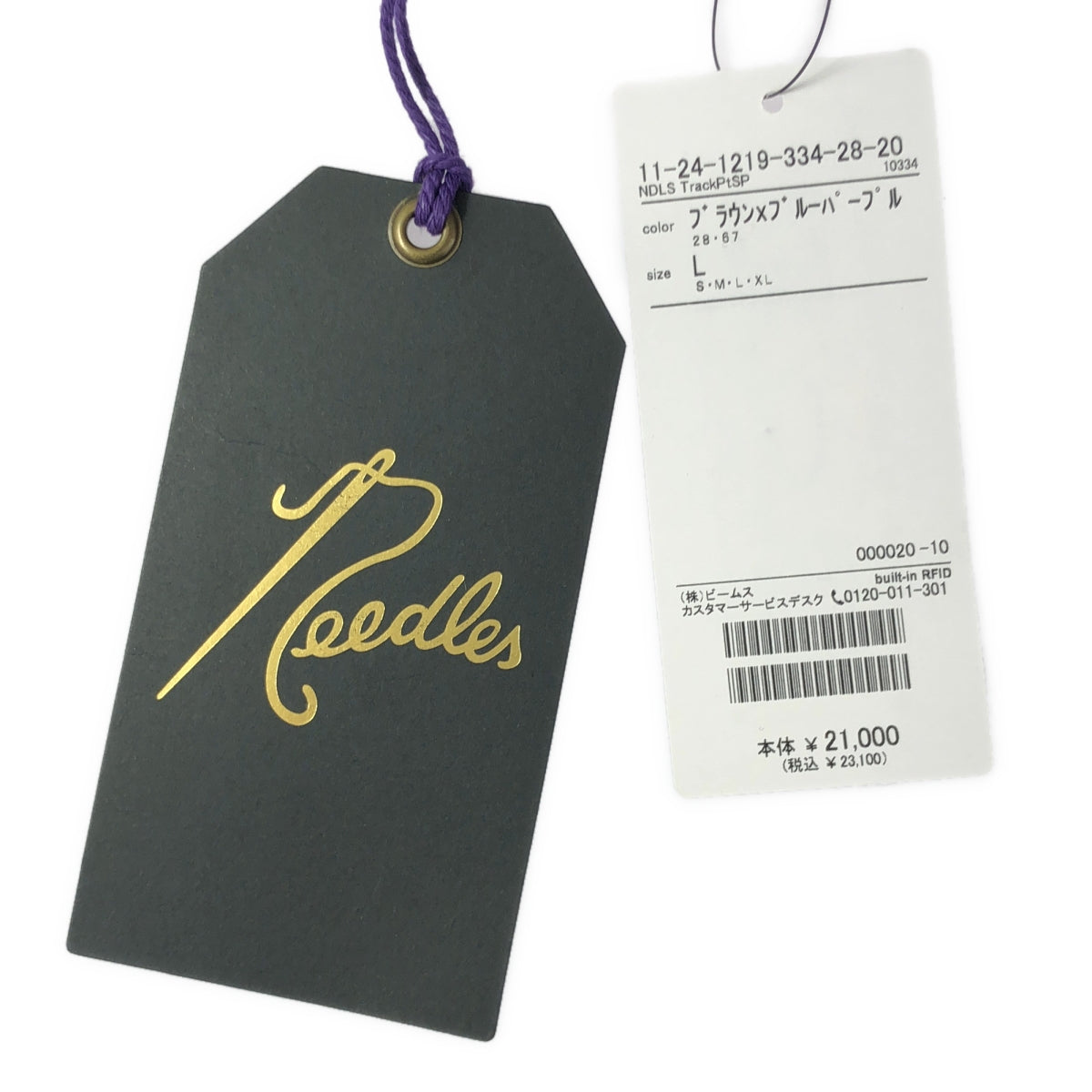 【미품】 Needles / 니들스 | 2023SS | × BEAMS 별주 Track Jacket / 빠삐용 저지 트랙 팬츠 | L | 브라운 | 남성