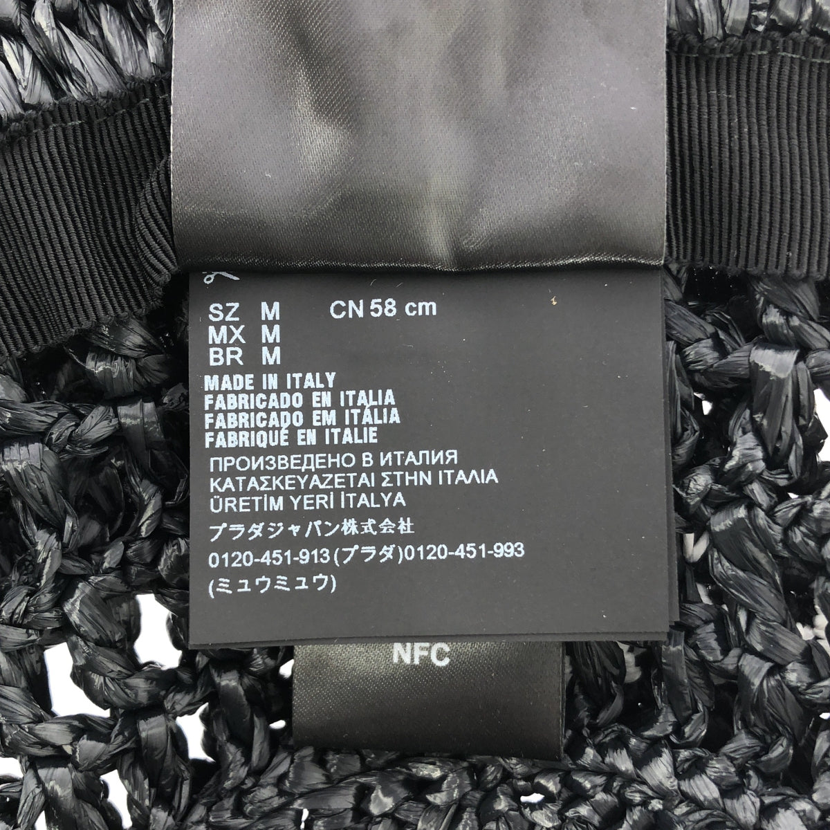 【美品】  PRADA / プラダ | クロケット ストロー バケットハット | M | ブラック | レディース