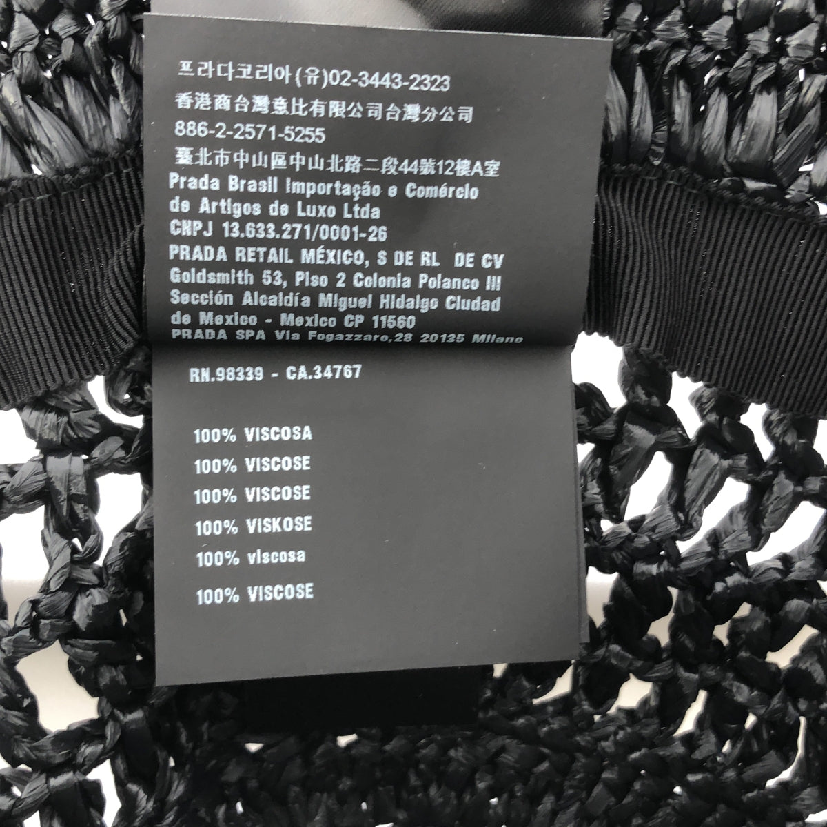 【美品】  PRADA / プラダ | クロケット ストロー バケットハット | M | ブラック | レディース