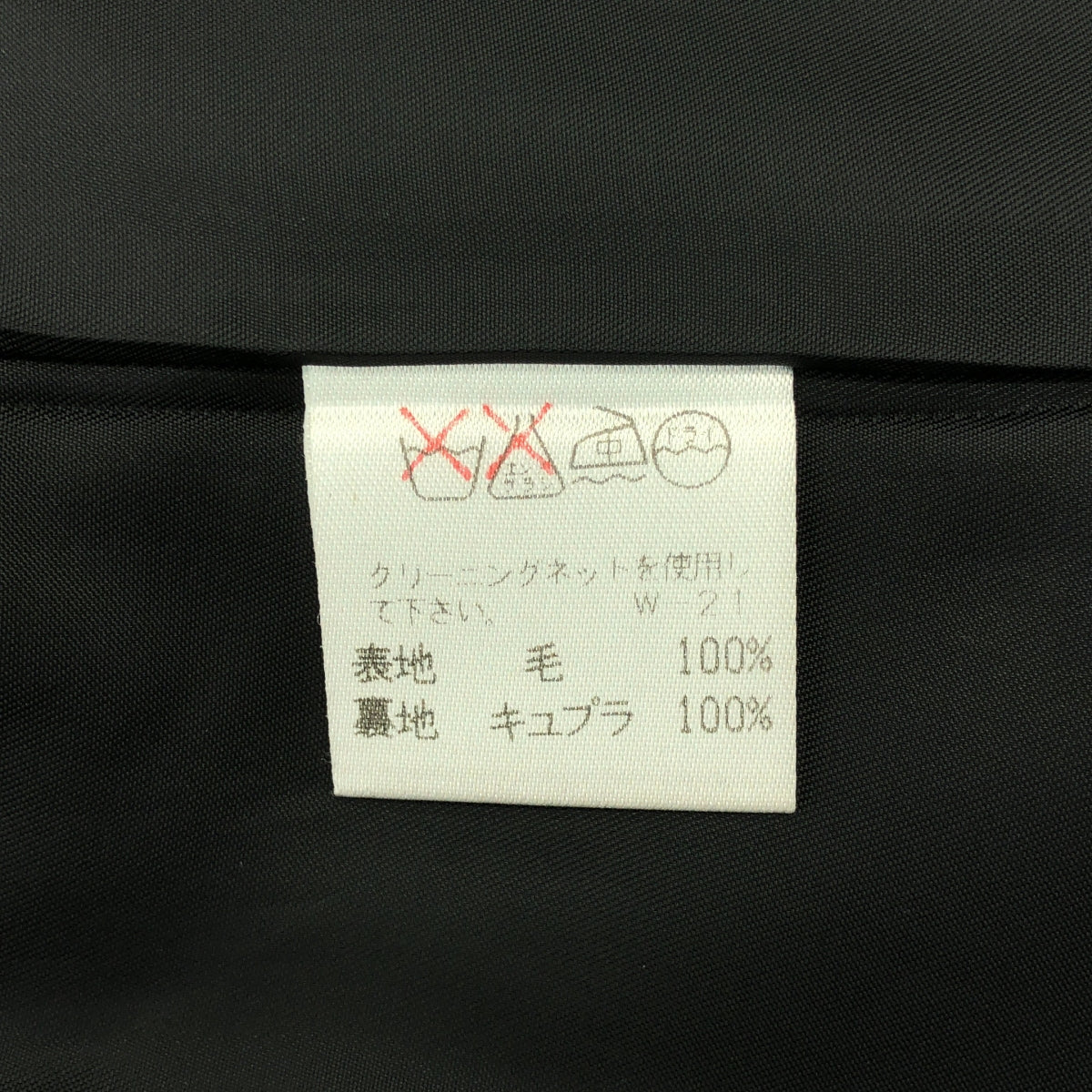 【美品】  ISSEY MIYAKE PERMANENTE / イッセイミヤケペルマネンテ | 1997AW | ウール オーバーシルエット シングル コート / 裏地付き | 2 | ブラック | レディース