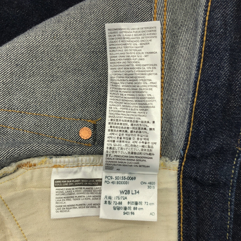 LEVI'S VINTAGE CLOTHING LVC / 리바이스 빈티지 클로징 | 1955년 모델 501XX KATAKANA 카타카나 501개 한정 데님 팬츠 | W28 |
