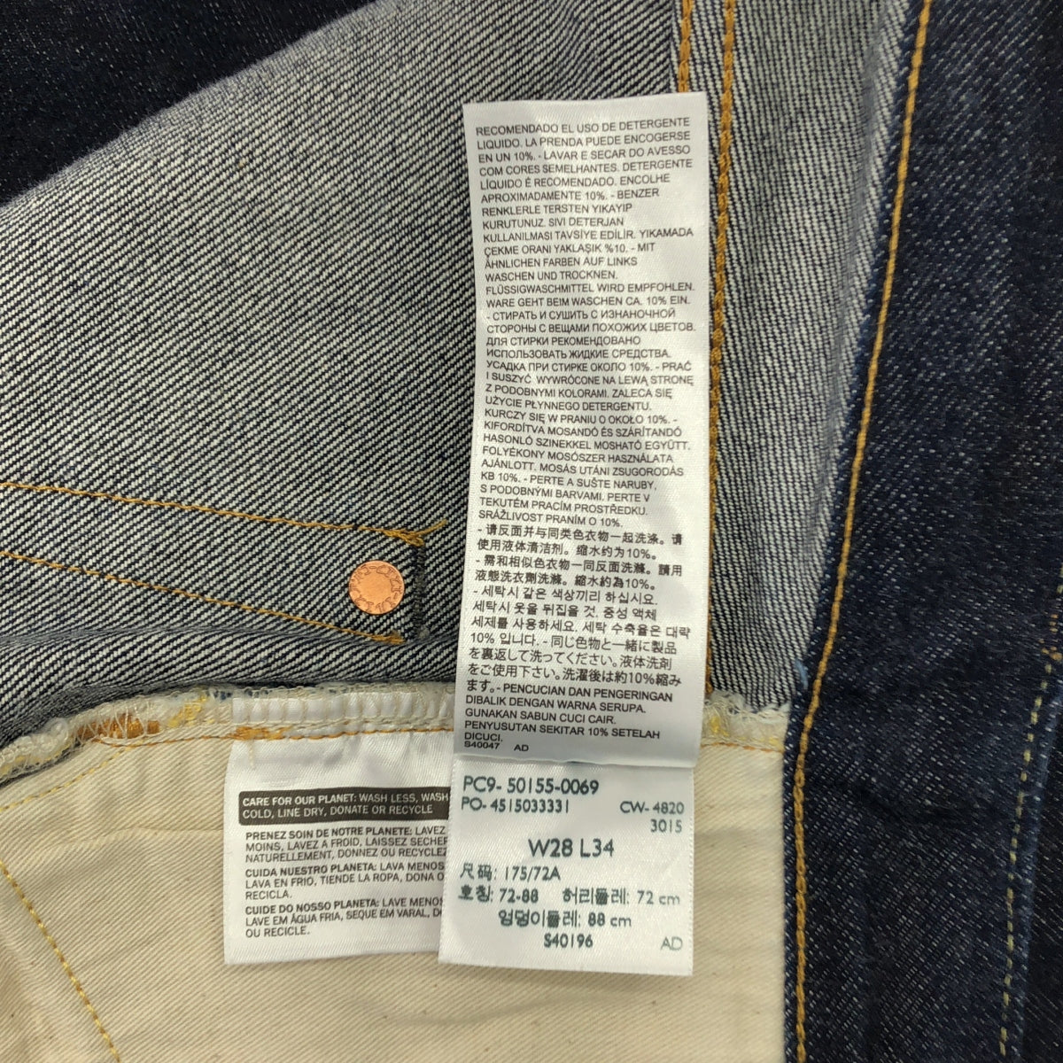 LEVI'S VINTAGE CLOTHING LVC / 리바이스 빈티지 클로징 | 1955년 모델 501XX KATAKANA 카타카나 501개 한정 데님 팬츠 | W28 |
