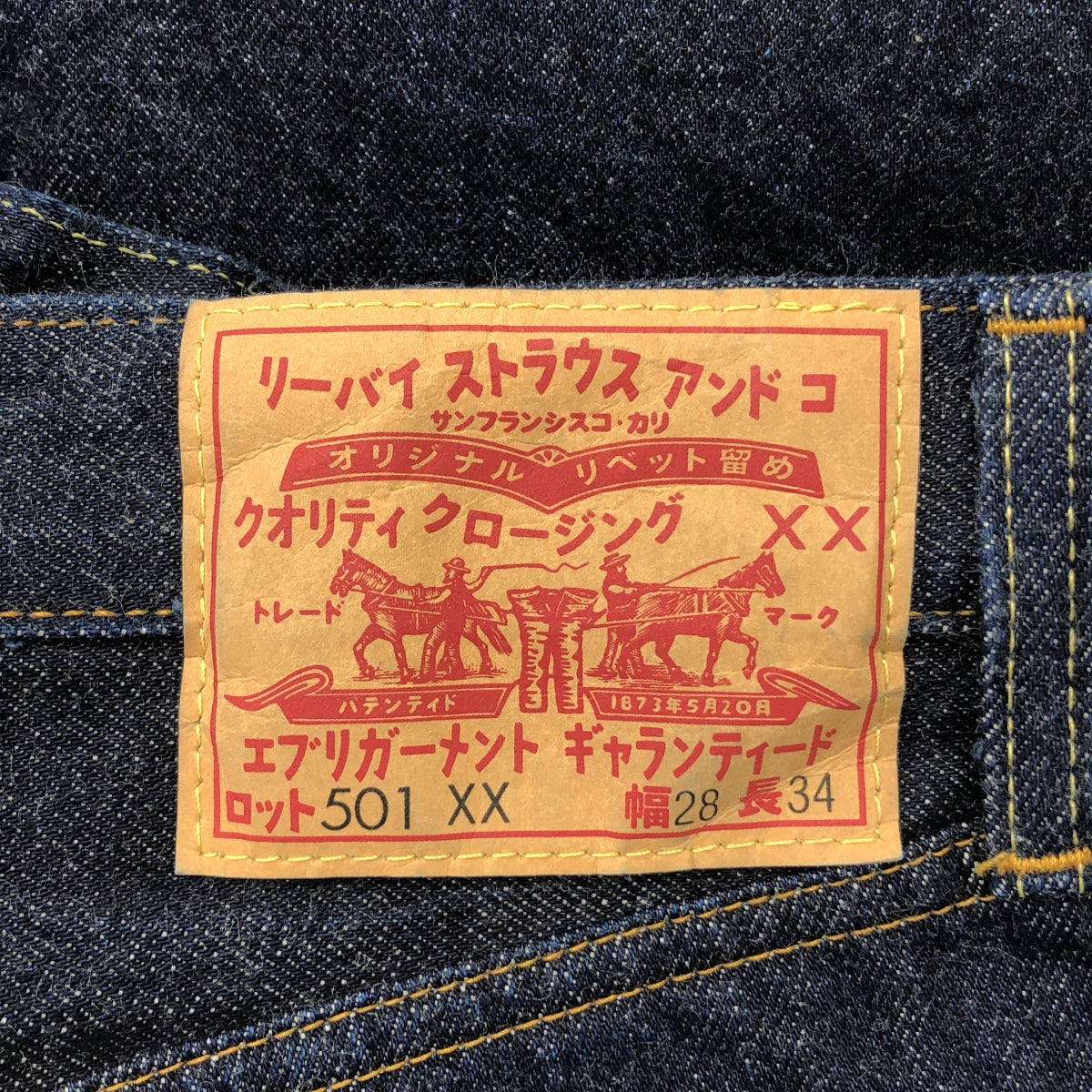 LEVI'S VINTAGE CLOTHING LVC / 리바이스 빈티지 클로징 | 1955년 모델 501XX KATAKANA 카타카나 501개 한정 데님 팬츠 | W28 | 인디고 |