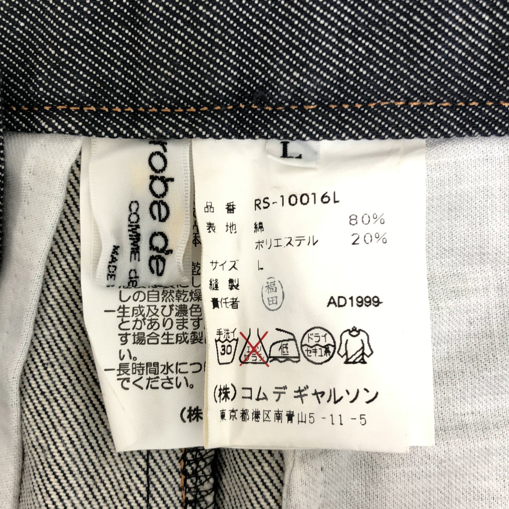 COMME des GARÇONS 長袍 | 1999秋冬 |超大牛仔裙 | L 號 |女性的