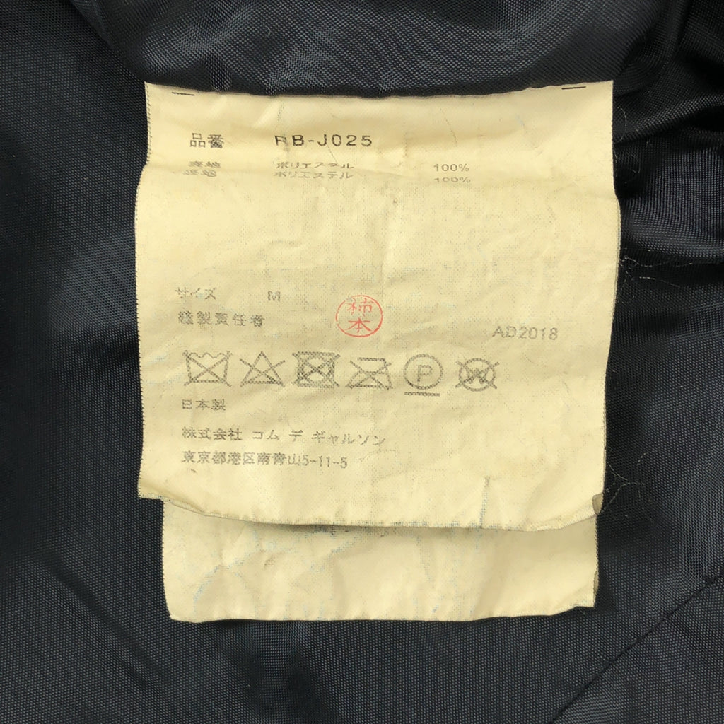 COMME des GARCONS | 2018 秋冬 | 成品聚酯圓領鉤針外套 | M碼 | 海軍藍 | 女款