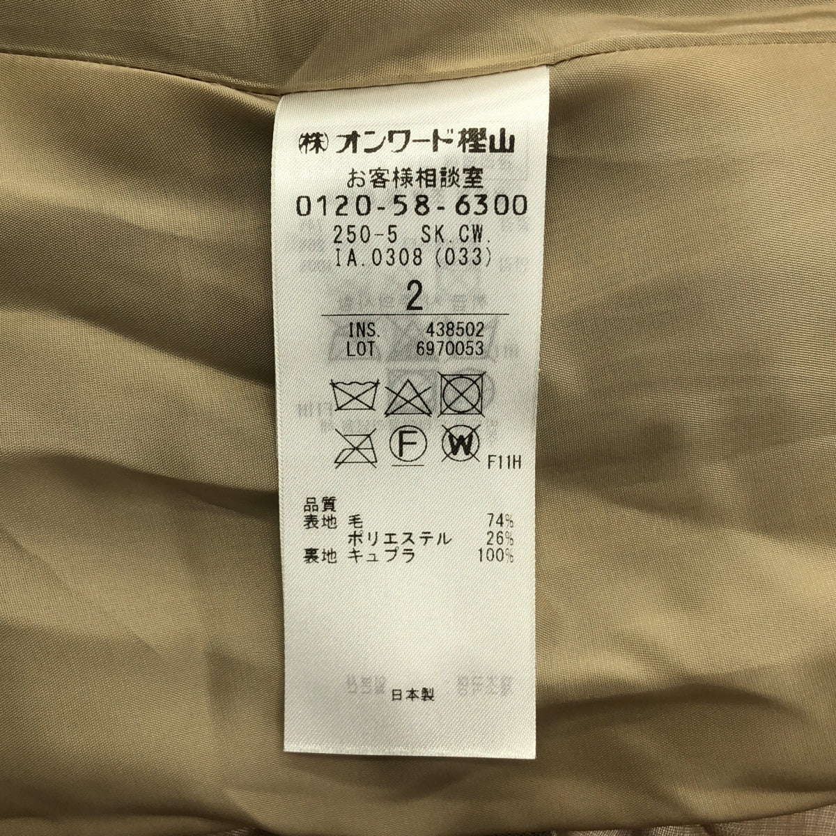 BEIGE， / ベイジ | バックジップ プリーツ スカート / 総裏地 | 2 | レディース